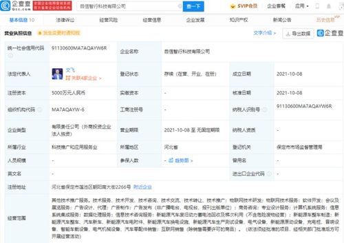 長城汽車新設智行科技，發力物聯網技術研發，加速智慧出行布局